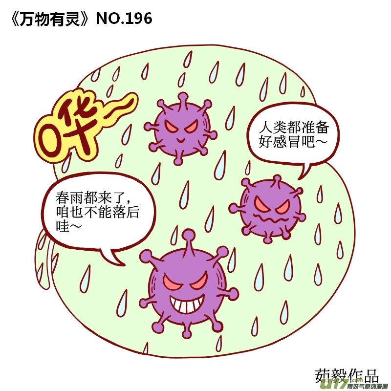万物有灵191-200