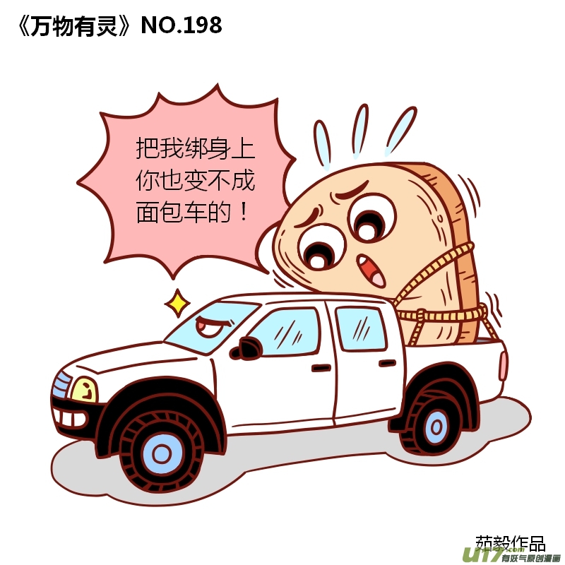 万物有灵191-200