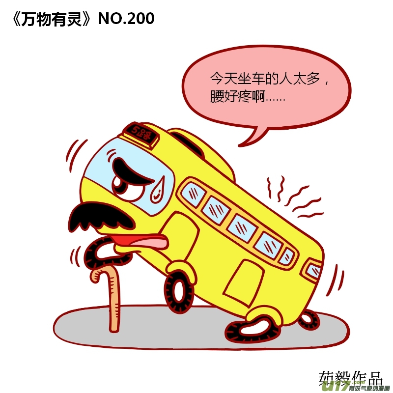 万物有灵191-200