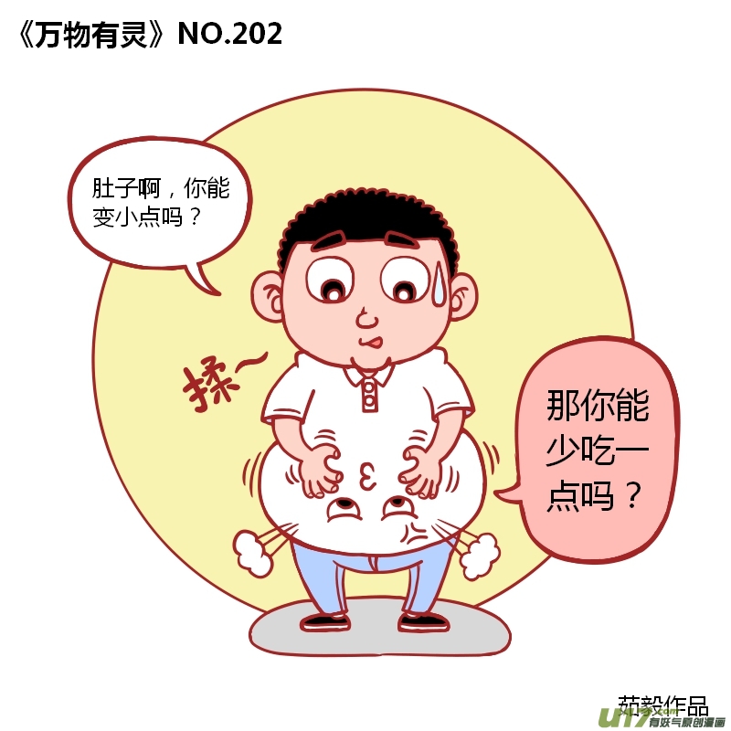 万物有灵201-210