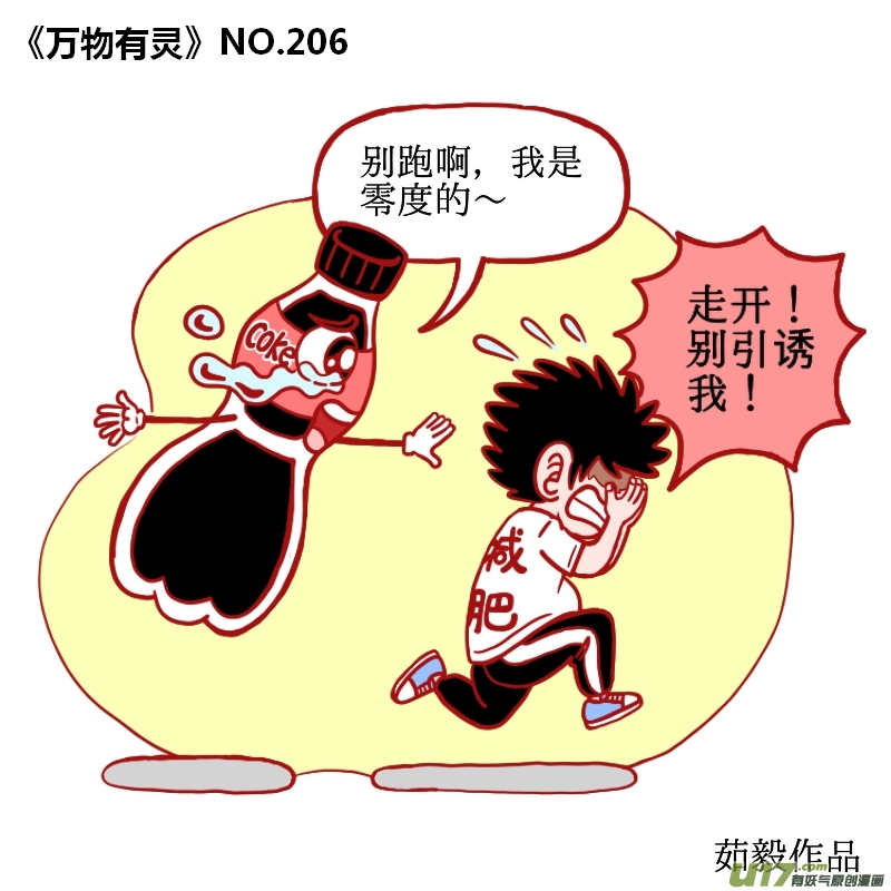 万物有灵201-210