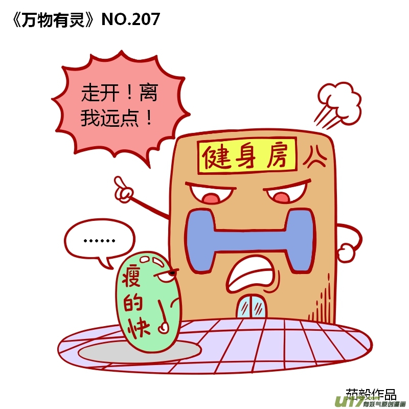 万物有灵201-210