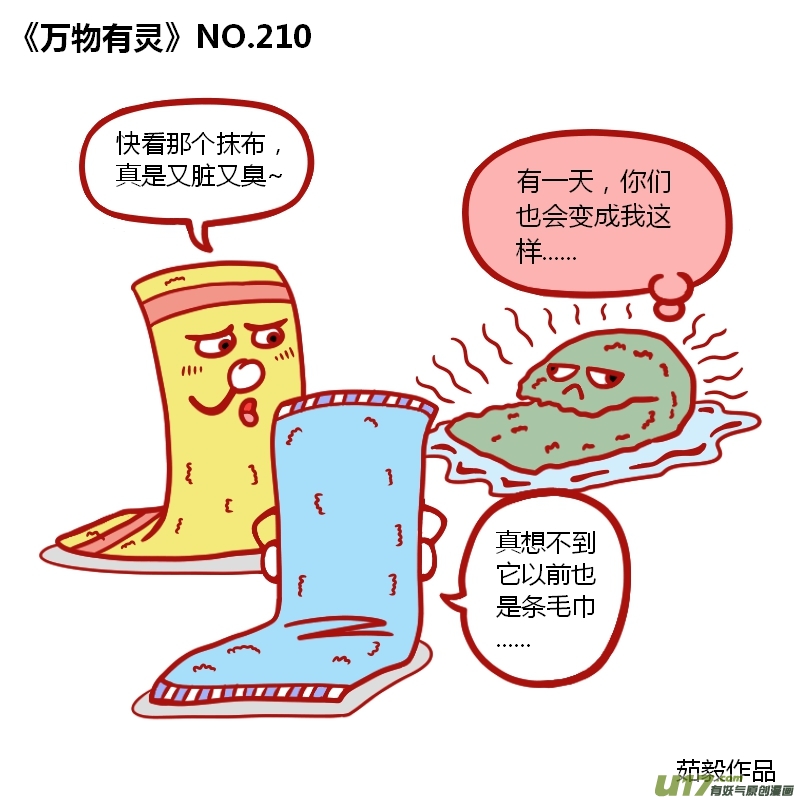 万物有灵201-210