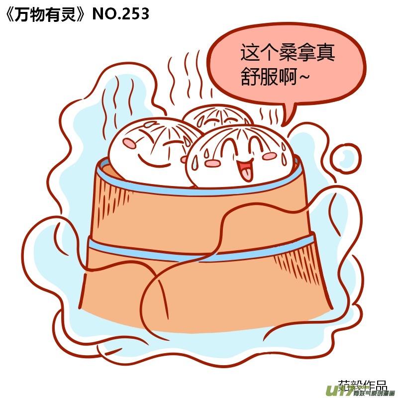 万物有灵251-270