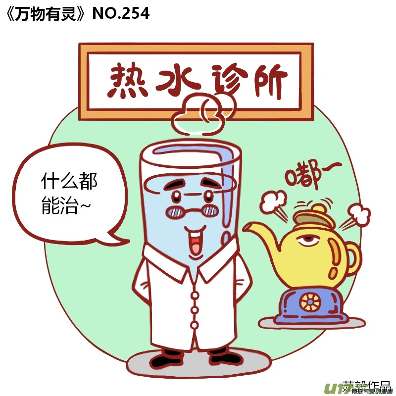 万物有灵251-270