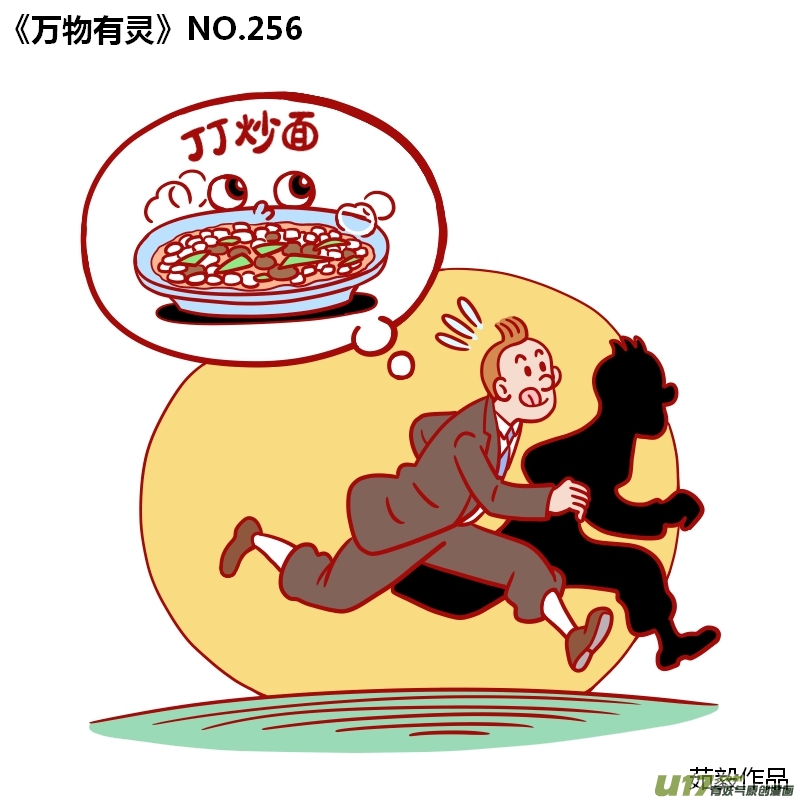 万物有灵251-270