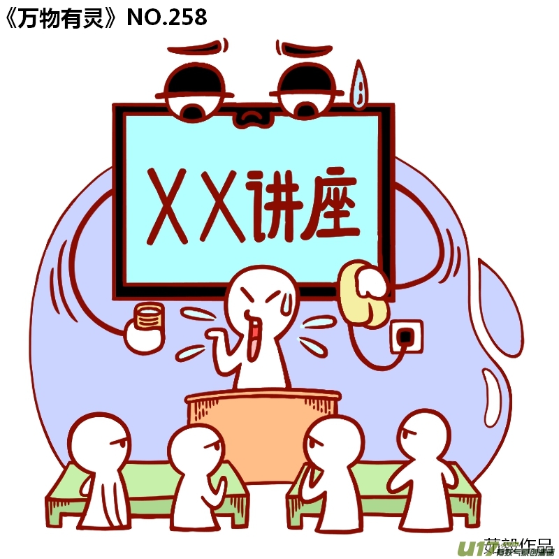 万物有灵251-270
