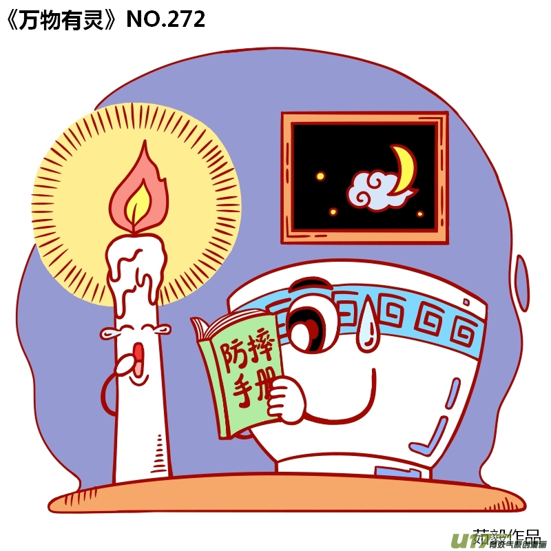 万物有灵271-300
