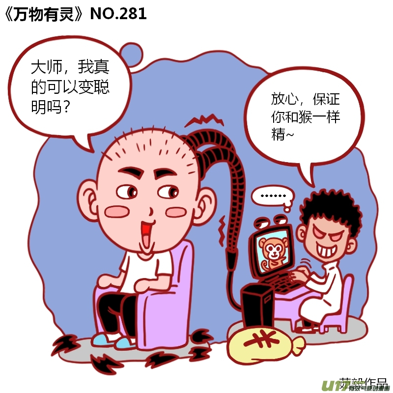 万物有灵271-300