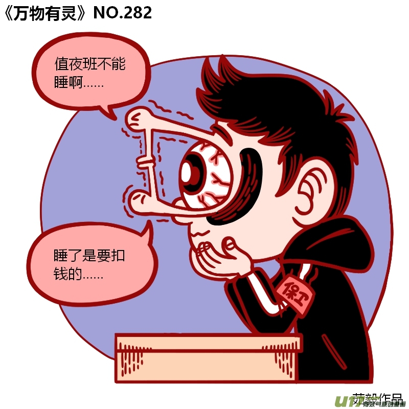 万物有灵271-300
