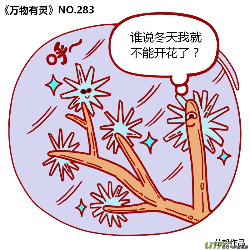 万物有灵271-300