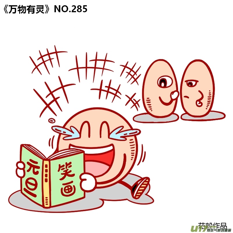万物有灵271-300