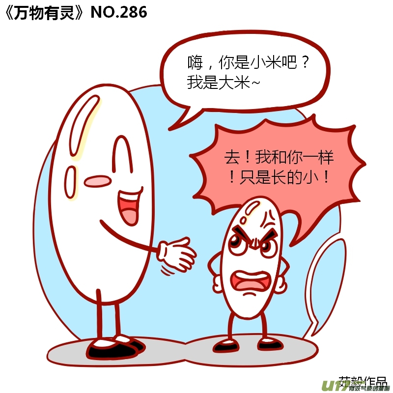 万物有灵271-300