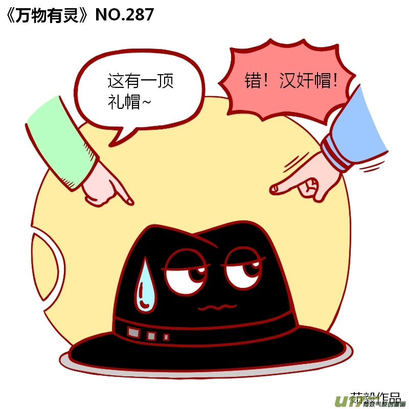 万物有灵271-300