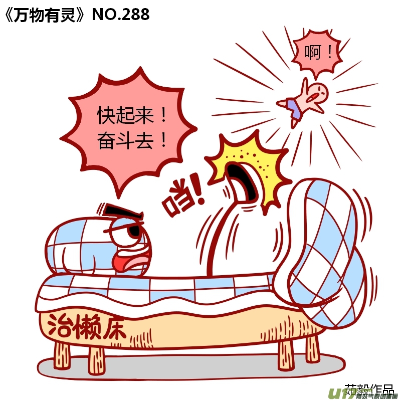 万物有灵271-300