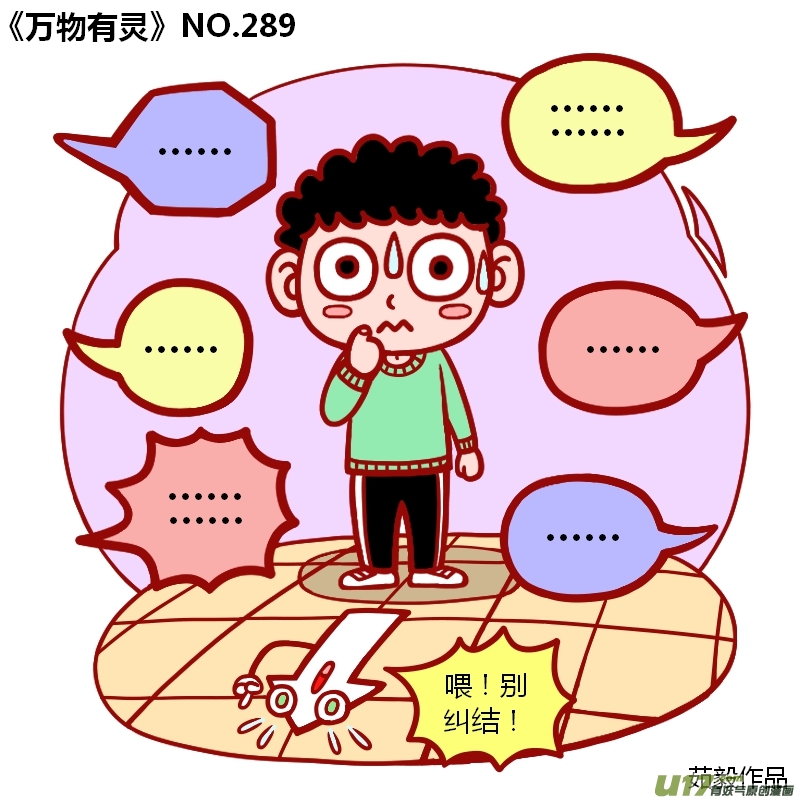 万物有灵271-300
