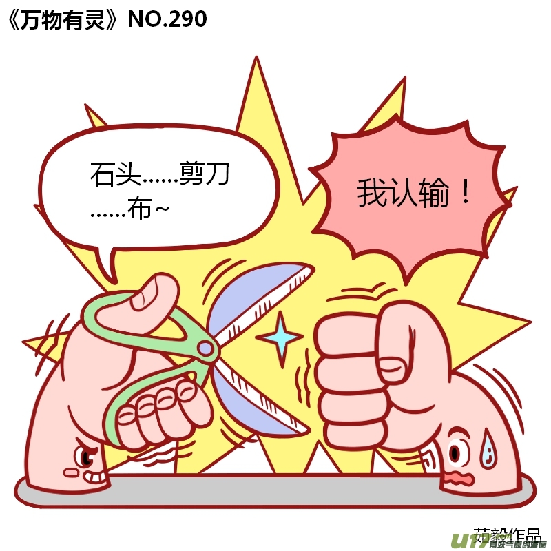 万物有灵271-300