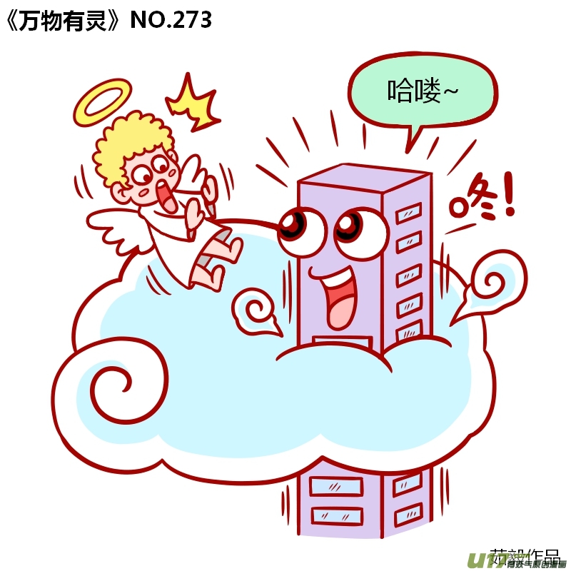 万物有灵271-300
