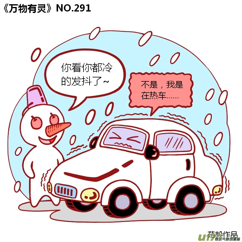 万物有灵271-300