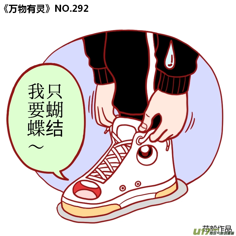 万物有灵271-300