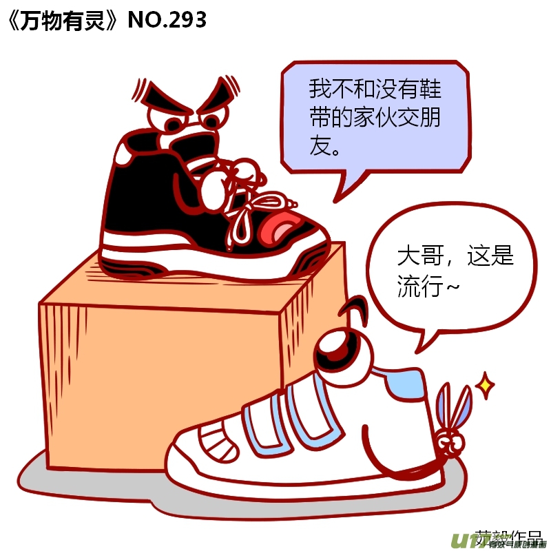 万物有灵271-300