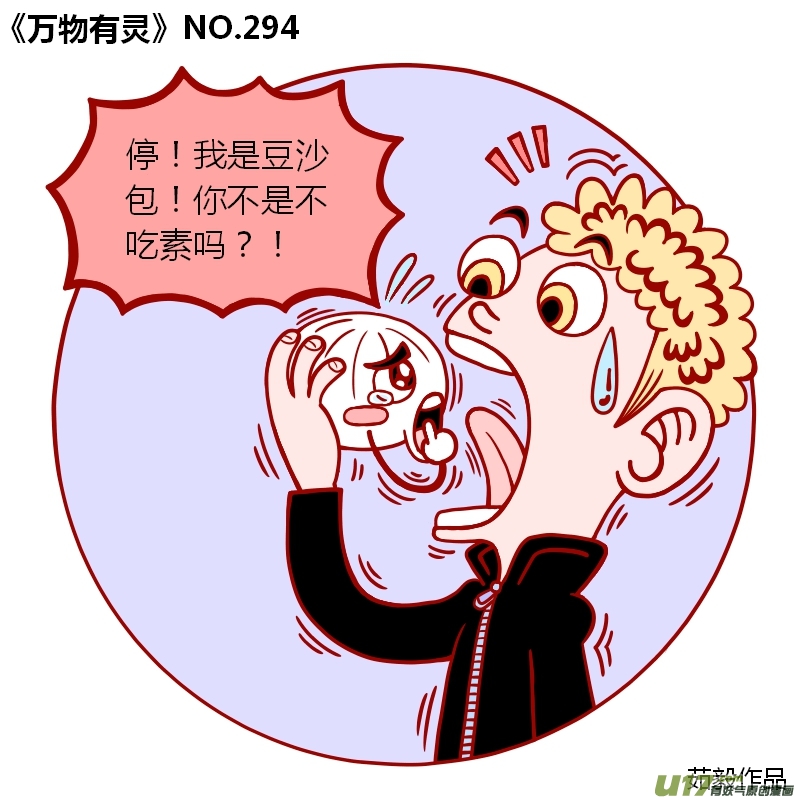 万物有灵271-300