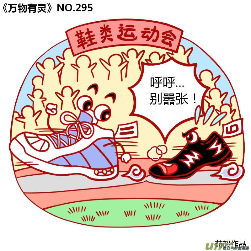 万物有灵271-300