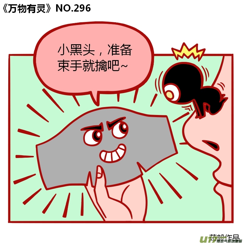万物有灵271-300