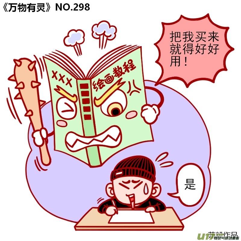万物有灵271-300
