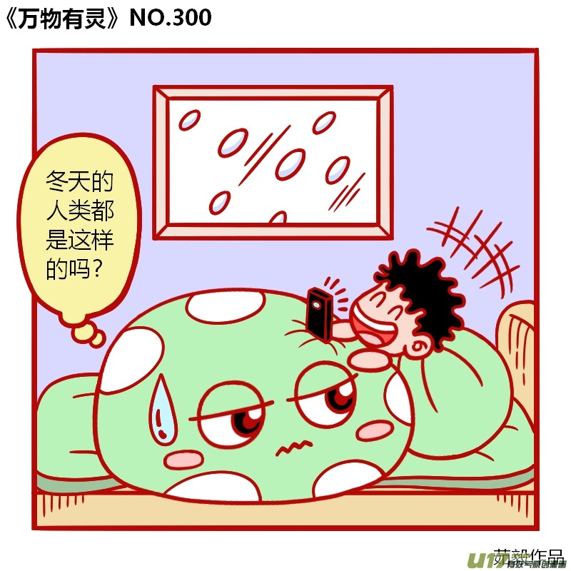 万物有灵271-300