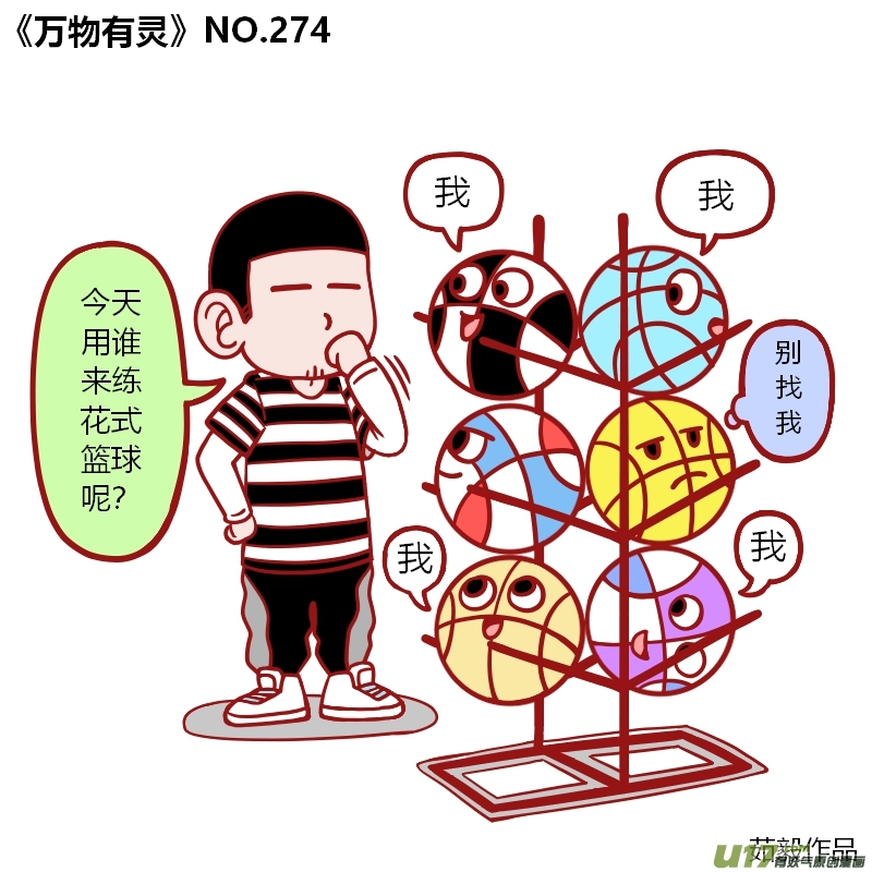 万物有灵271-300