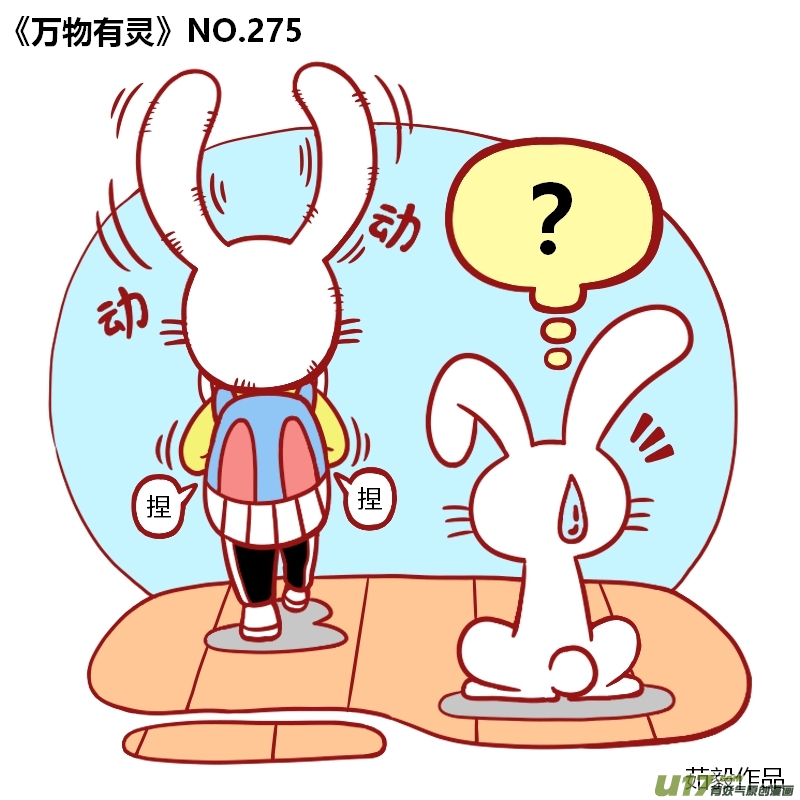 万物有灵271-300