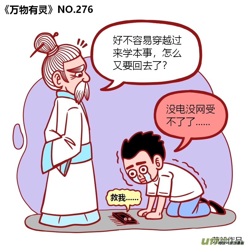 万物有灵271-300