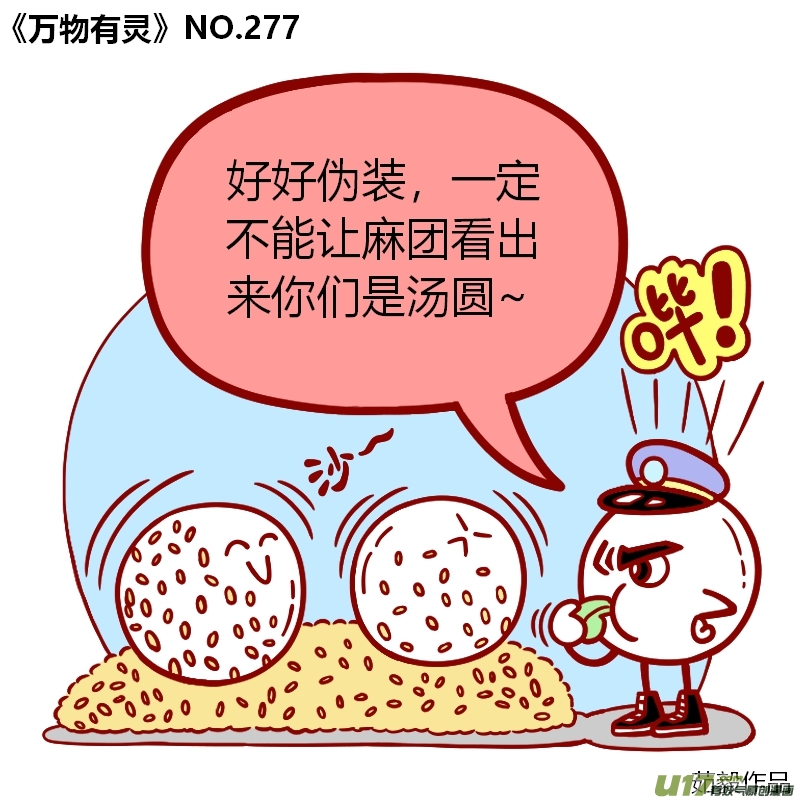 万物有灵271-300