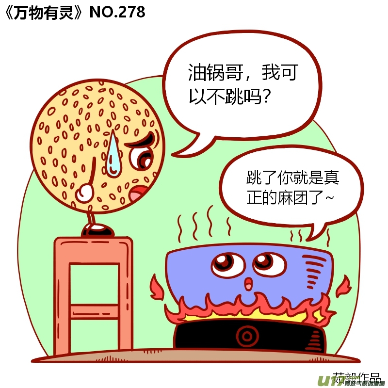 万物有灵271-300