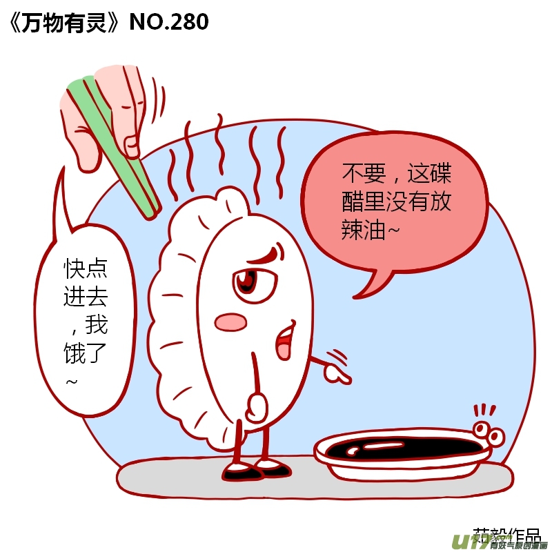 万物有灵271-300