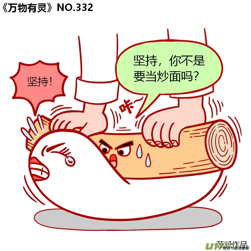 万物有灵321-340