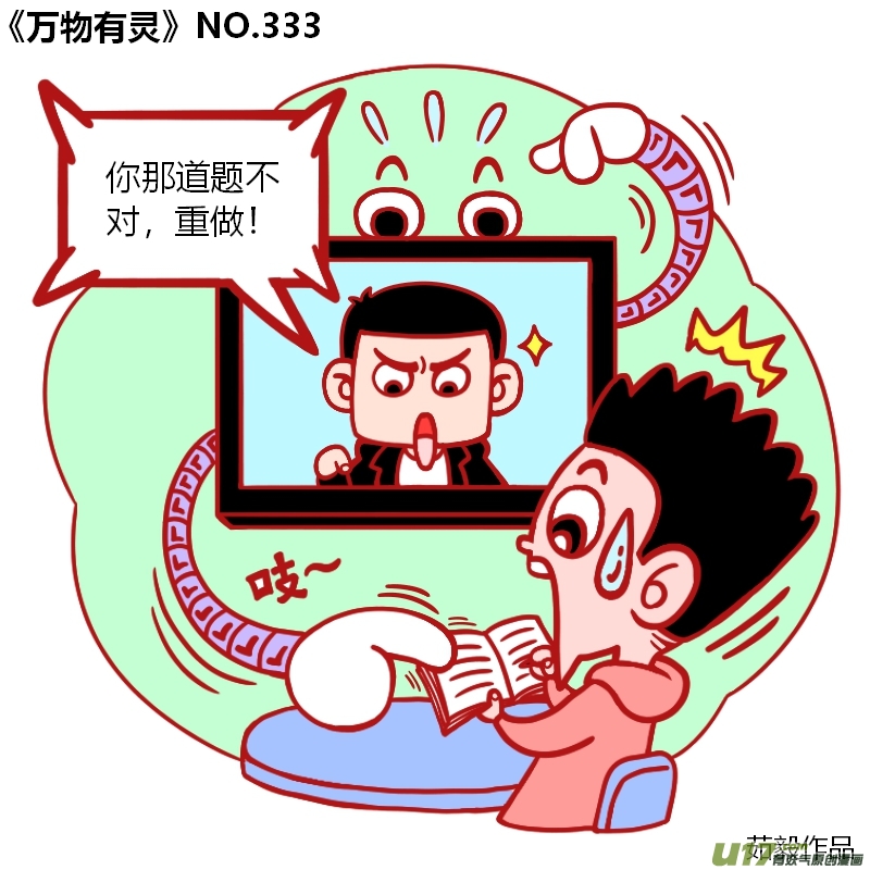 万物有灵321-340