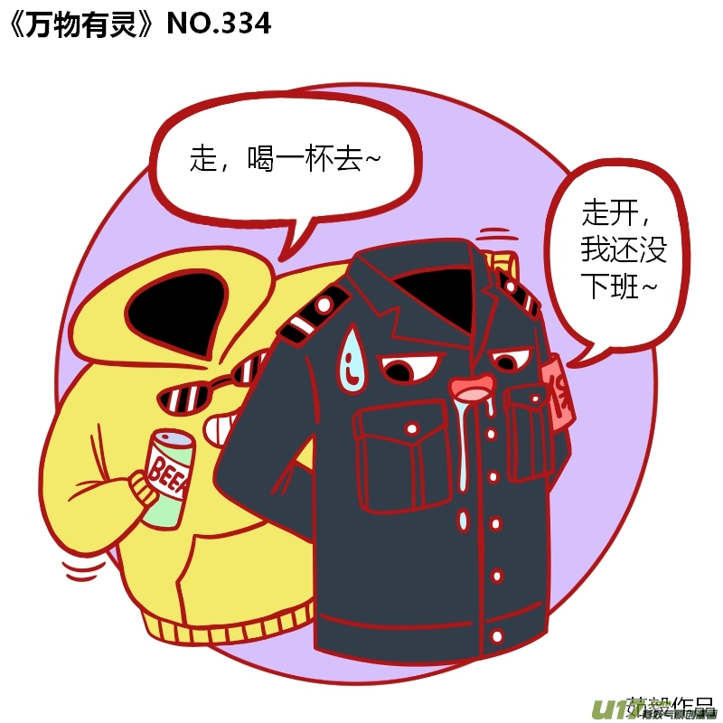 万物有灵321-340