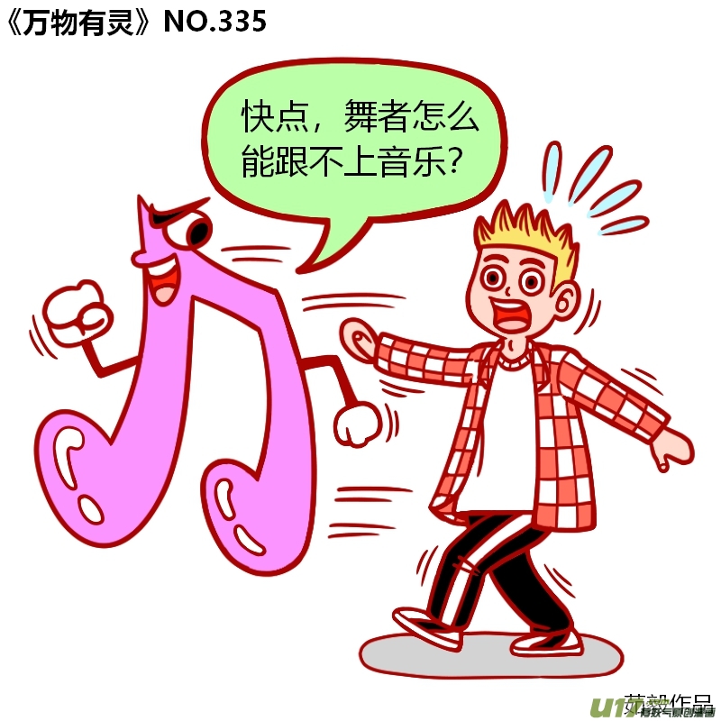 万物有灵321-340