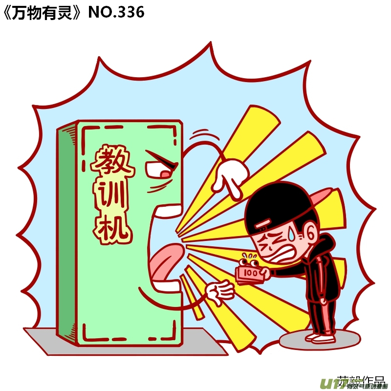 万物有灵321-340