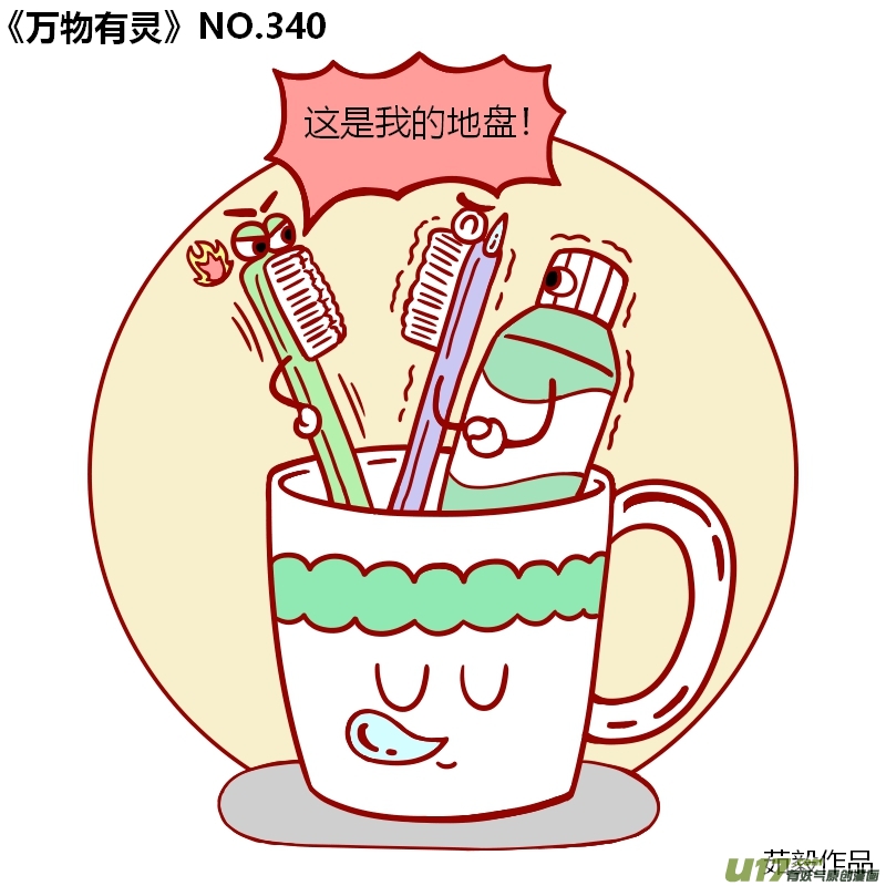 万物有灵321-340