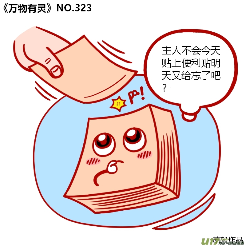 万物有灵321-340
