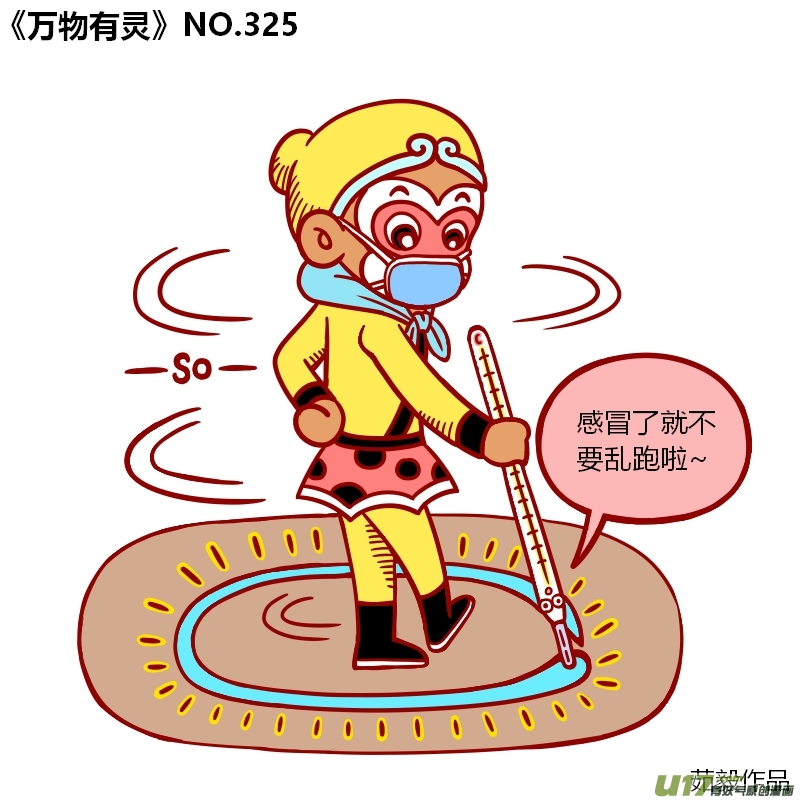 万物有灵321-340