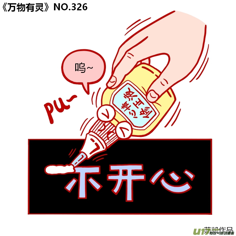 万物有灵321-340