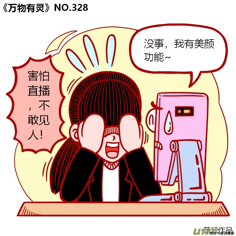 万物有灵321-340