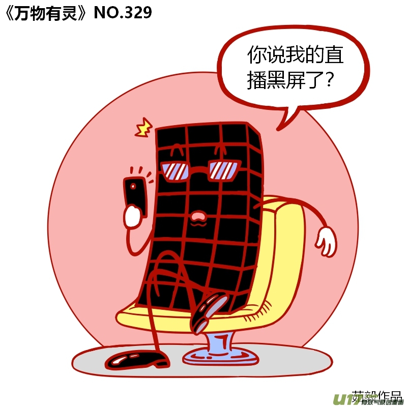 万物有灵321-340