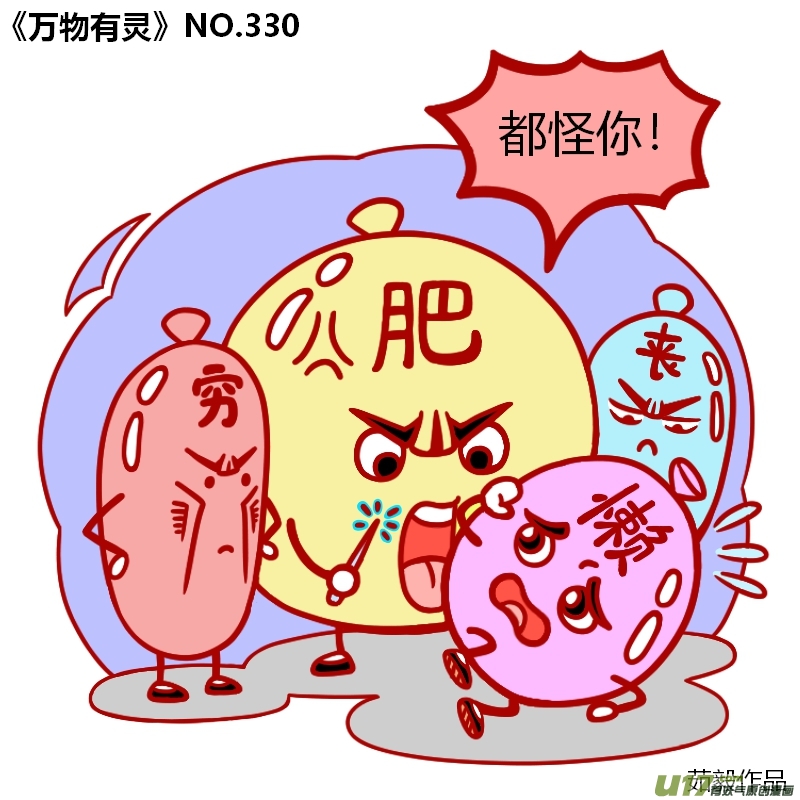 万物有灵321-340