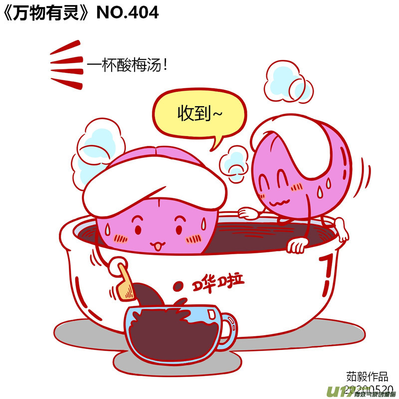 万物有灵401-420