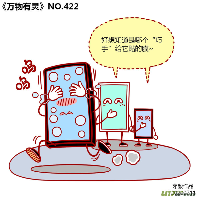 万物有灵421-440